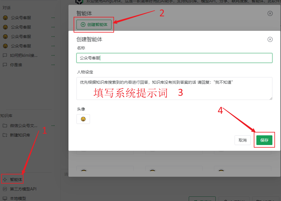 私有知识库+本地300种模型一键部署，私密性拉满！这个国产开源工具太绝了 配图 23