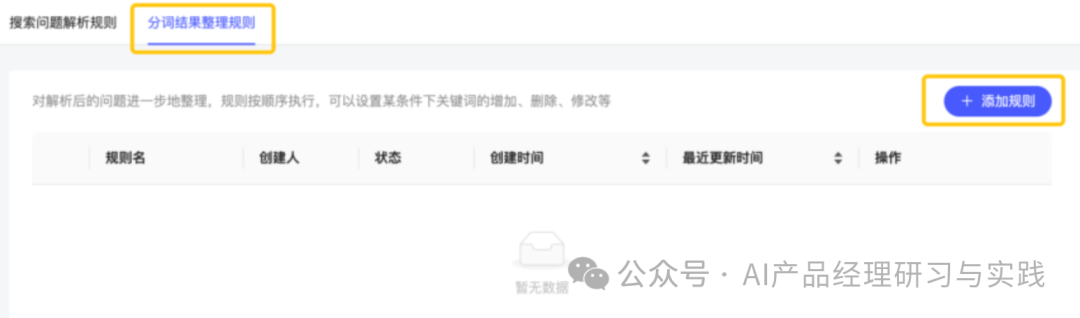 AI+BI第四弹：一个智能问数产品的体验和分享（上篇） 配图 20