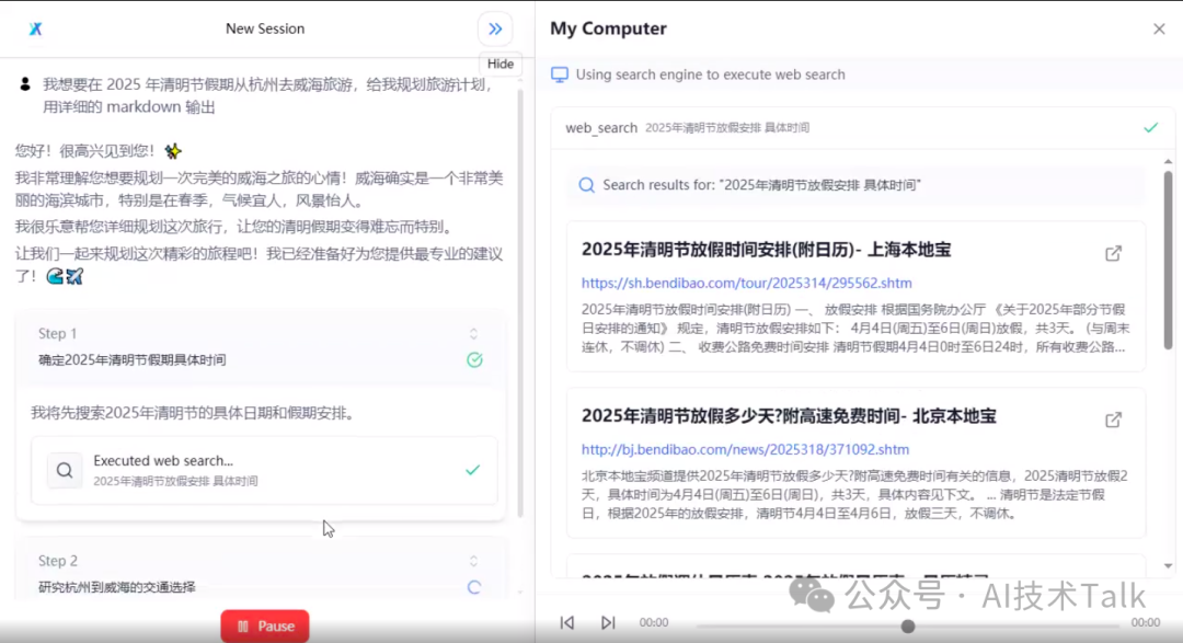 硬核，字节一口气开源了两个类Manus智能体项目