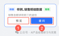 AI+BI第二弹：QuickBI已支持智能搭建&智能问数 配图 17