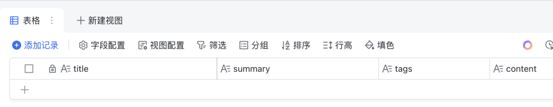 从0到1开发一个商用 Agent（智能体） 配图 24