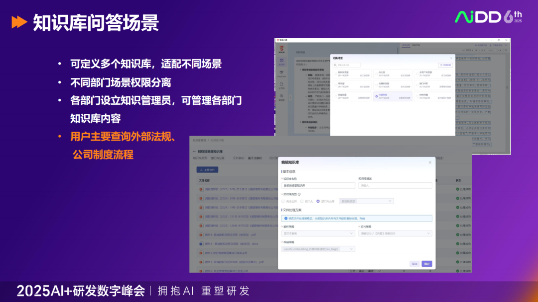 行业落地分享：浦银理财AI Agent应用案例 配图 15