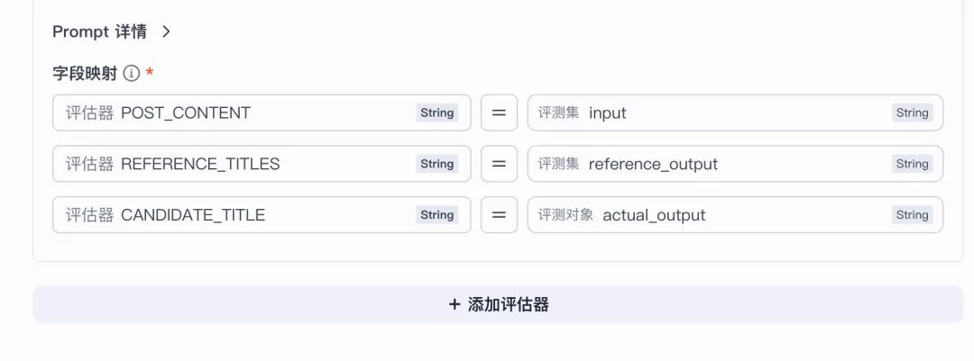手把手教你：用字节最新开源 “扣子罗盘”，标准化评测 Prompt 性能 配图 22
