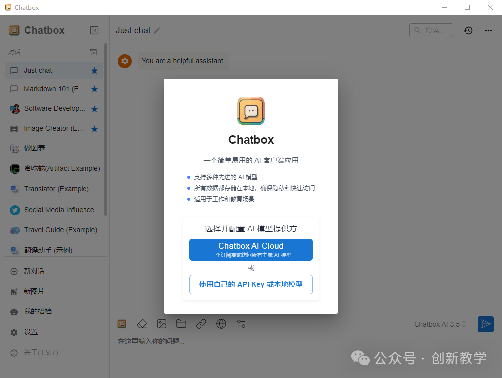 DeepSeek大模型本地部署全攻略：从工具选择到可视化操作 配图 12