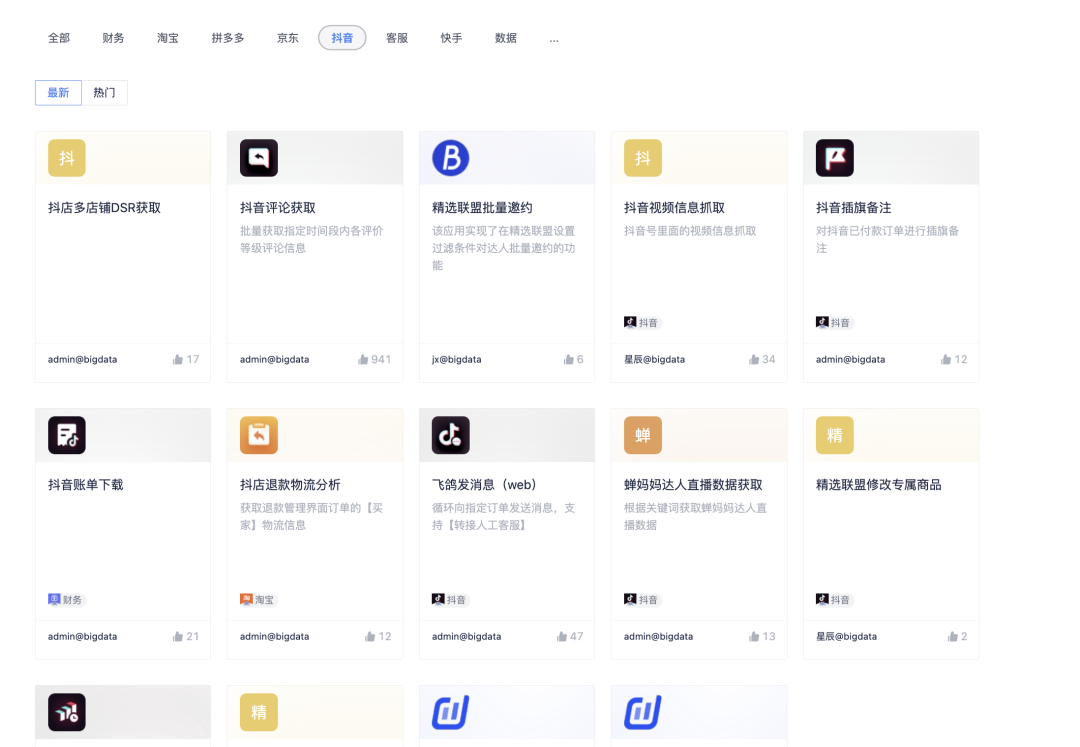 16个AI Workflow automation（无代码AI工作流）构建平台 配图 8