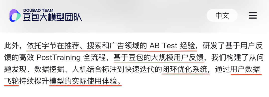 字节 AI 再创业：独立组织、全链条的饱和出击 配图 3