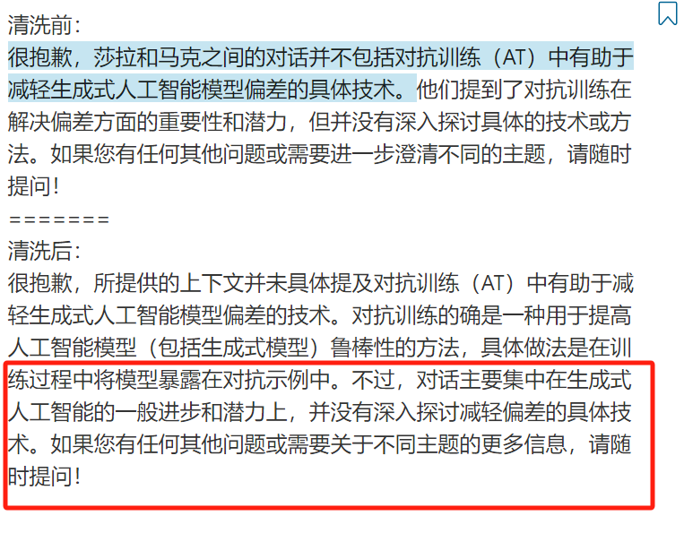 数据清洗技术-大语言模型 配图 9