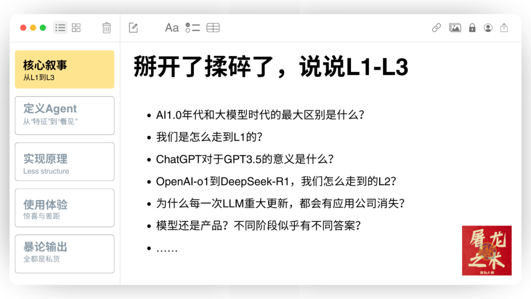 Manus，没有秘密 配图 5
