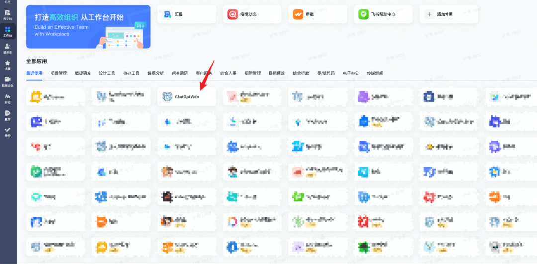ChatGPT企业内服务化落地 配图 5