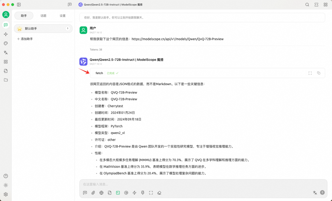 Dify中的MCP相关插件及FastMCP服务实现原理 配图 16