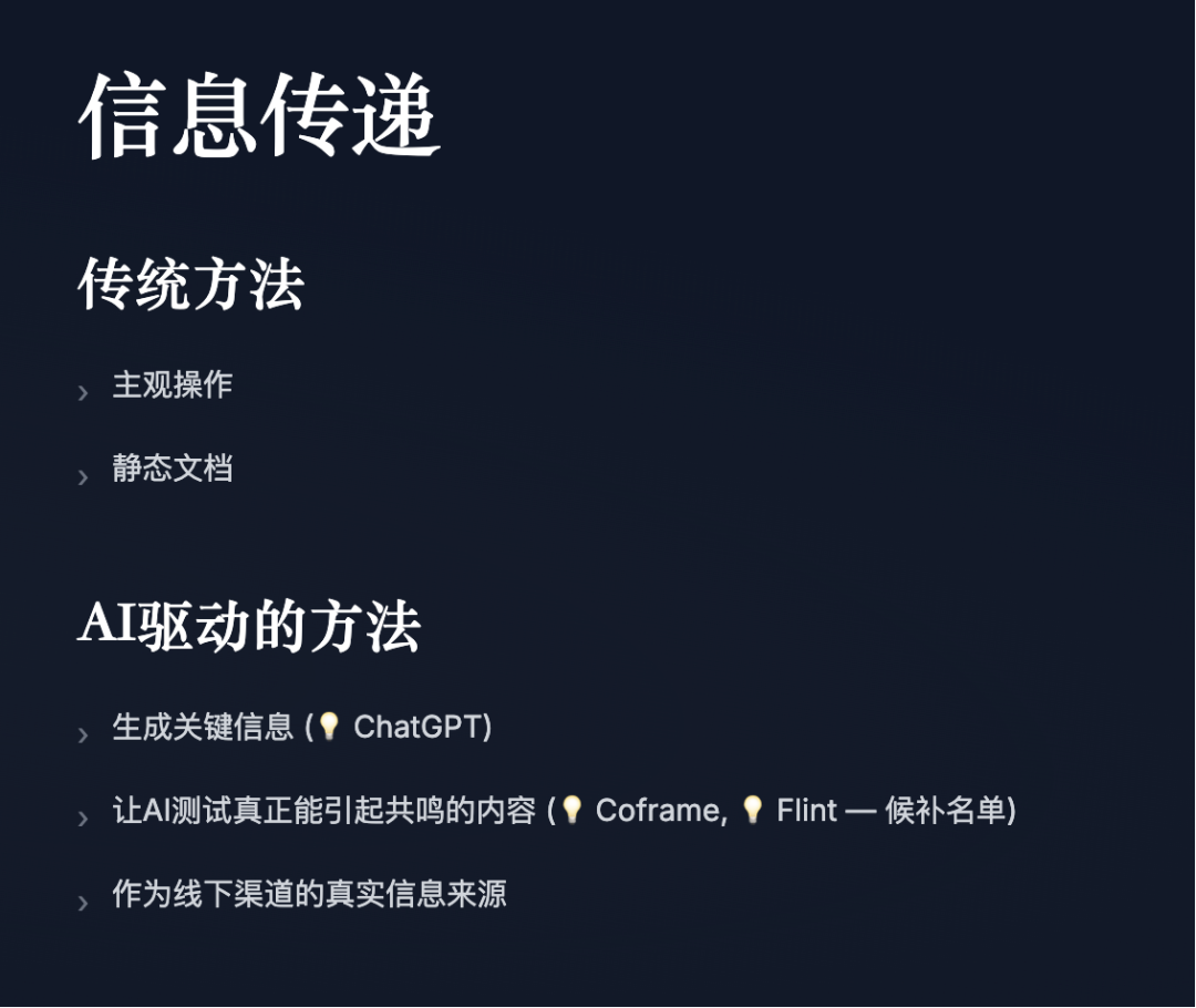 如何用 AI 做营销：问题不是如何提效，而是底层打法变了 配图 4