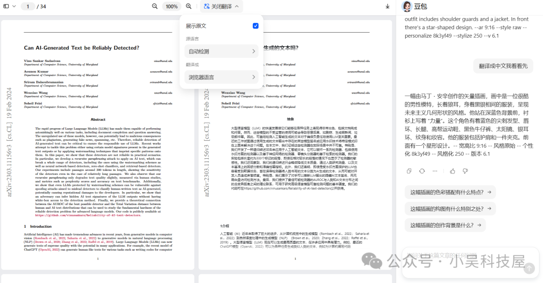 免费一键让你的电脑秒变 AI  PC 配图 15
