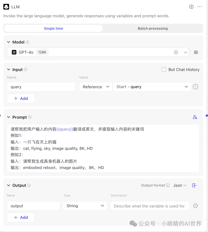 Coze工作流也太强大了吧！效率提升100%的秘密武器！ 配图 4