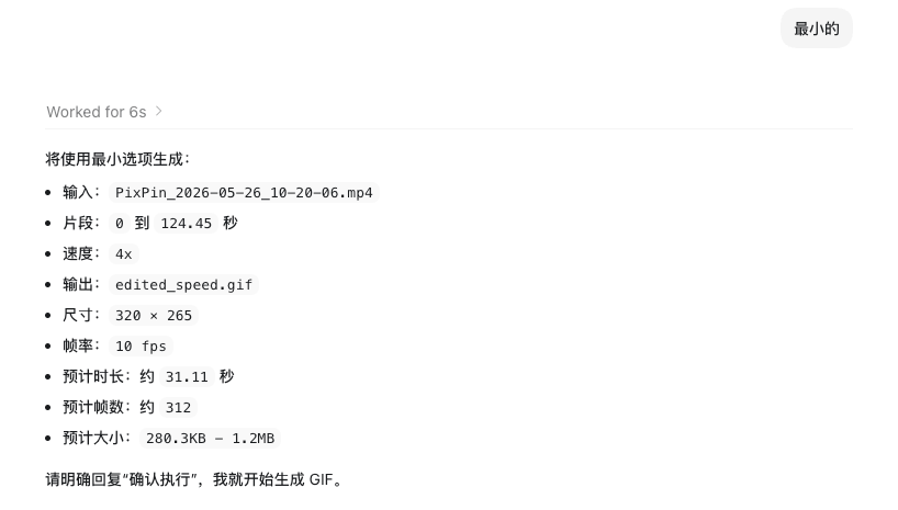 教你用 Codex 从 0 到 1 写一个 SKILL 配图 11
