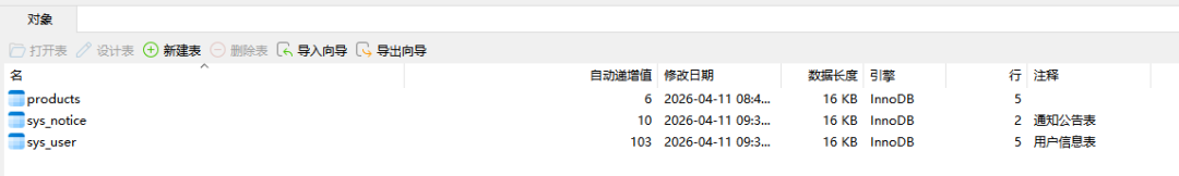 Dify实战：不用写SQL，问就行 配图 19