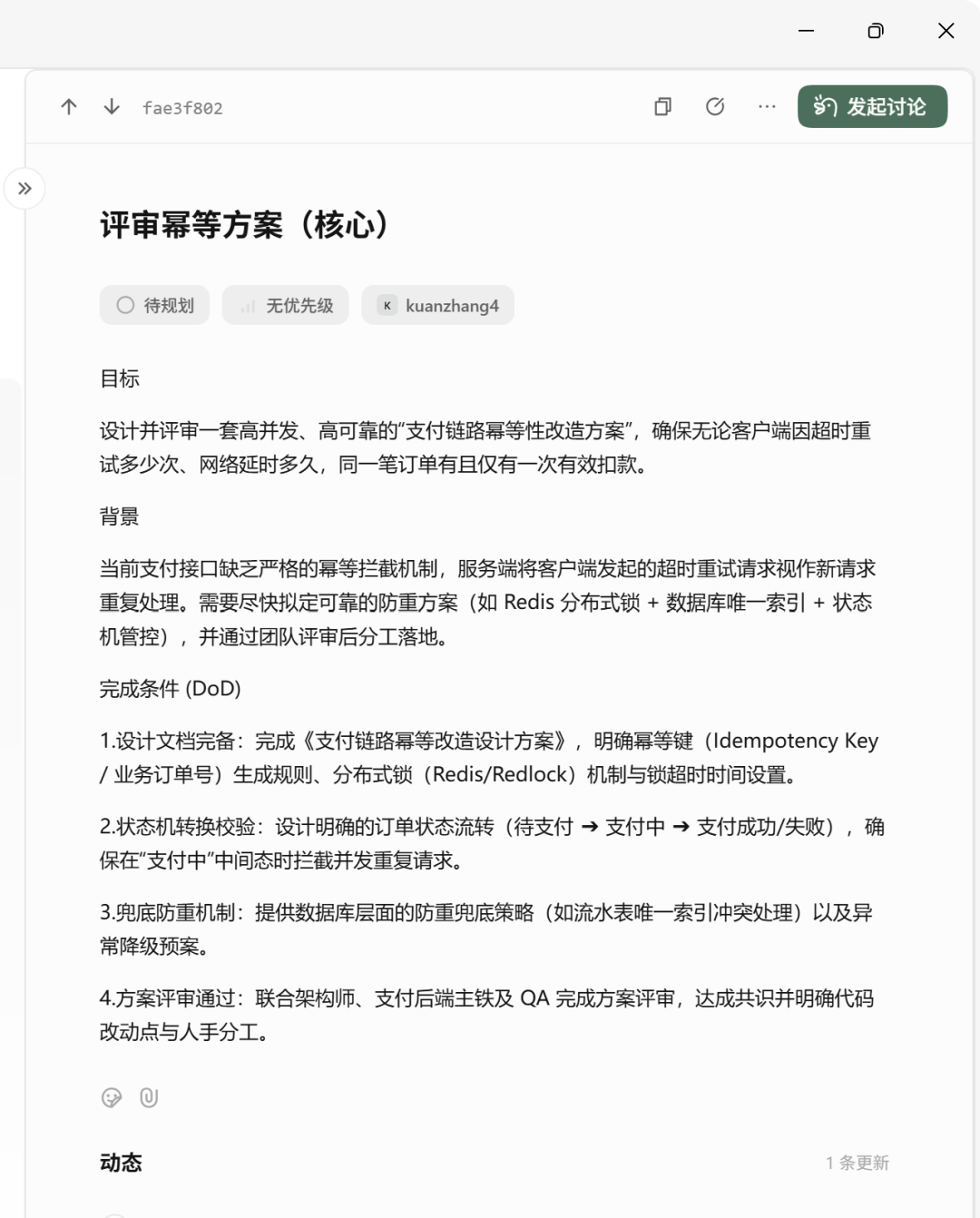 OpenAI刚发ChatGPT Space，国内版就震撼上线！ 配图 7