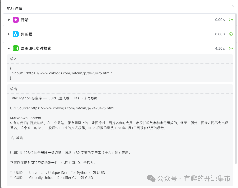 一条命令能够将网页内容转换成适合任何大模型处理的格式，AI时代的检索增强，Star 6.6K！ 配图 13