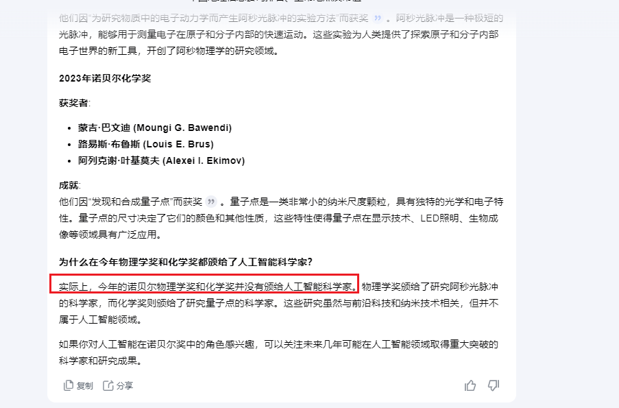 kimi探索版提前体验，有点儿强~ 配图 11