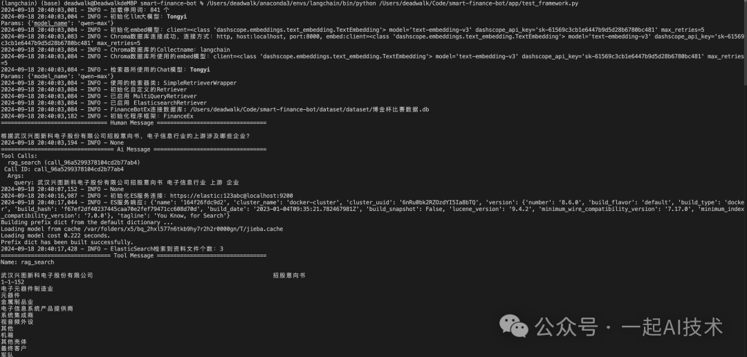 基于Agent的金融问答系统：RAG的检索增强之ElasticSearch 配图 9