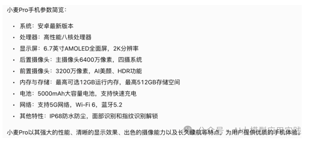 写给小白的大模型应用科普：RAG篇 配图 5