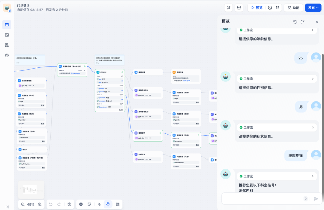 Dify v0.7.0：会话变量 & 变量赋值节点 - 实现 LLM 应用的精准记忆功能 配图 4