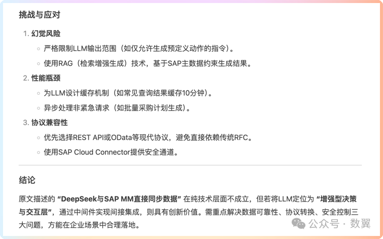 老板眼中的DeepSeek能干啥？用魔法打败魔法，颠覆你的认知！ 配图 15