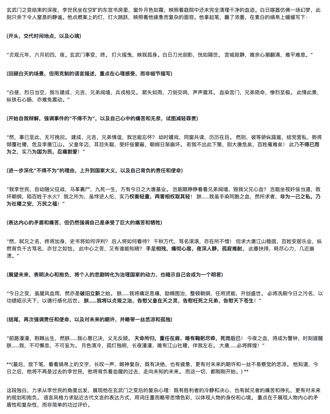 GPT-4.5实测，80%的人都严重低估它了 配图 18