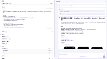 6个MCP服务平台推荐，阿里百炼提供一键部署 配图 19