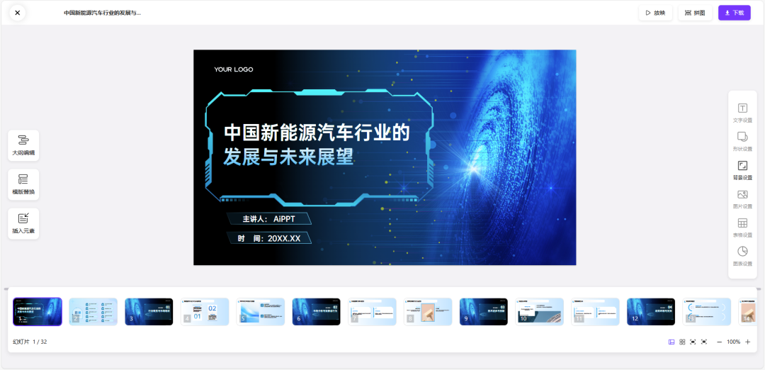 我用Kimi 10分钟做好32页PPT，领导：我的工位你来坐.... 配图 26