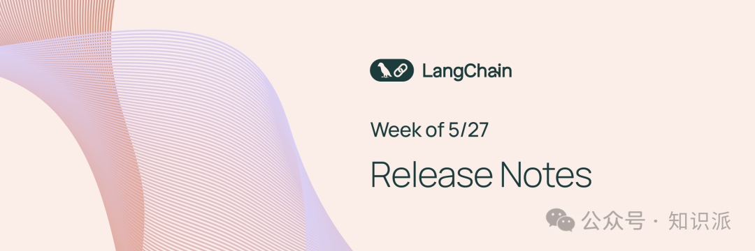 LangChain 框架