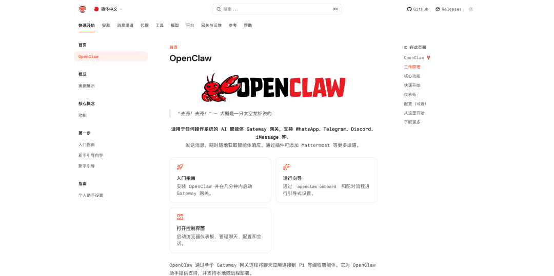 🦞从入门到卸载，全网最细的安全养龙虾指南 配图 12