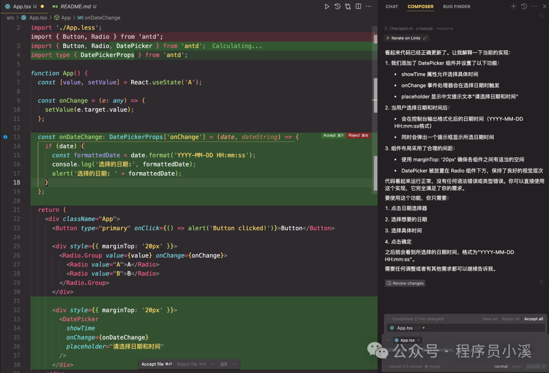 【Cursor】Cursor的基本使用方式 配图 29