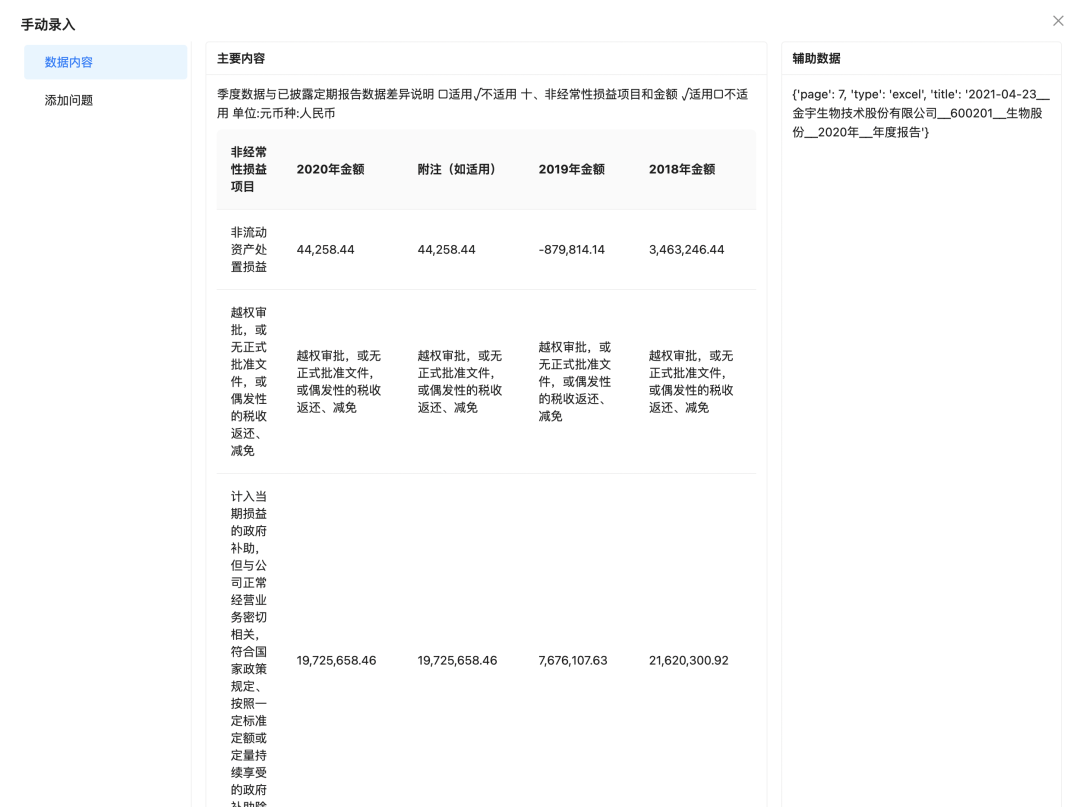 DB-GPT V0.6.2 版本更新：牵手libro社区、GraphRAG图谱构建能力增强等 配图 13