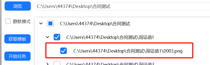 AI合同单据识别-自定义字段信息抽取-小帮手更新 配图 8