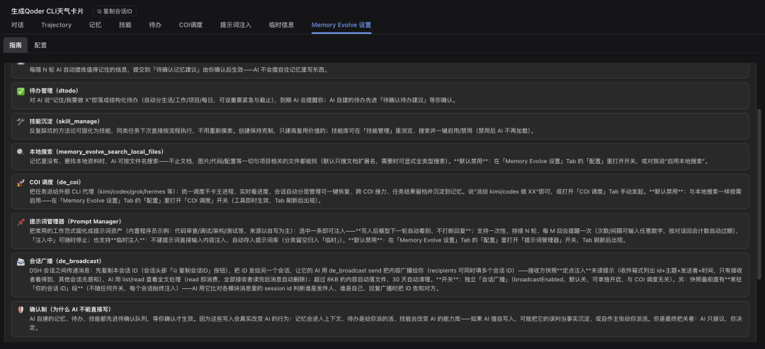首发体验 | DeepSeek Harness 来了，它不想做下一个Codex 配图 15