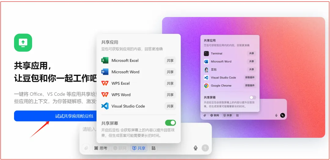 效率工具