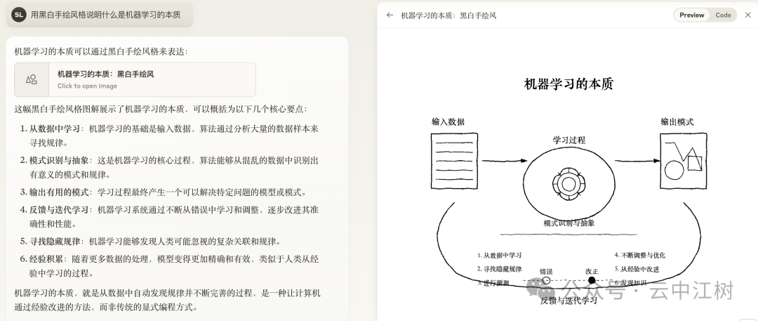 Claude 是懂本质的 配图 11