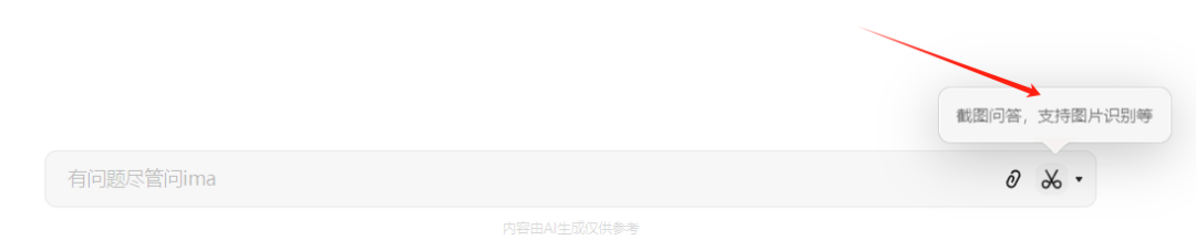 用腾讯 ima 给你配一个知识大脑，保姆级教程 配图 24