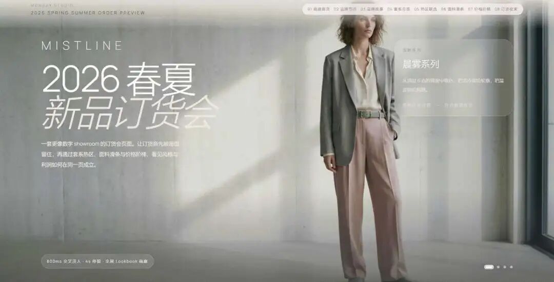 装修、服装、家具,正在用 AI 把生意讲清楚 配图 11