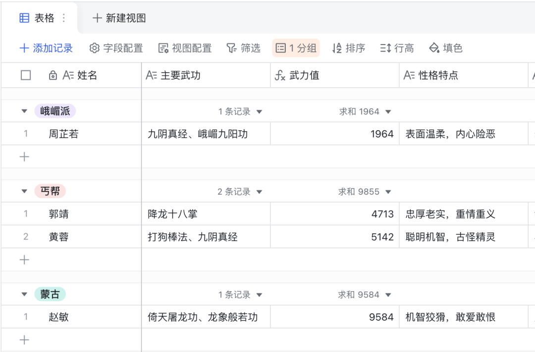 如何用AI表格低门槛手搓一个业务系统？ 配图 2