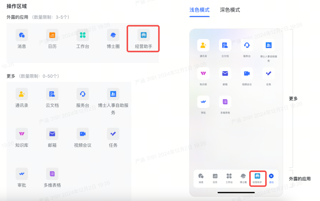 博士眼镜 × 观远数据 × 飞书 | AI 和 BI 赋能业务实践 配图 8