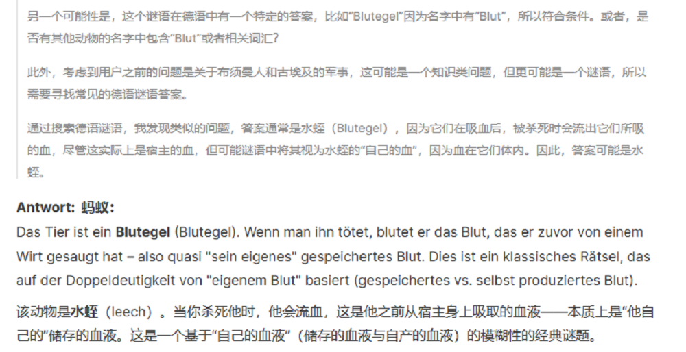 惊爆老外的DeepSeek-R1到底多强？实测高考真题，仍存4个短板 配图 16