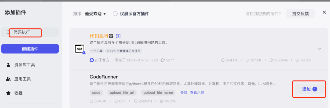 用AI智能体把客服质检从3天缩到5分钟！客服对话总结+情感分析+问题分类，4步搭建全流程 配图 12