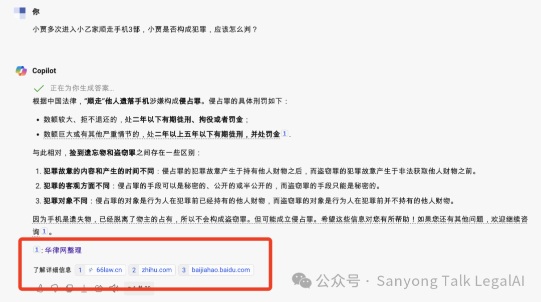 AI大模型时代：法律检索的革新之旅 配图 4