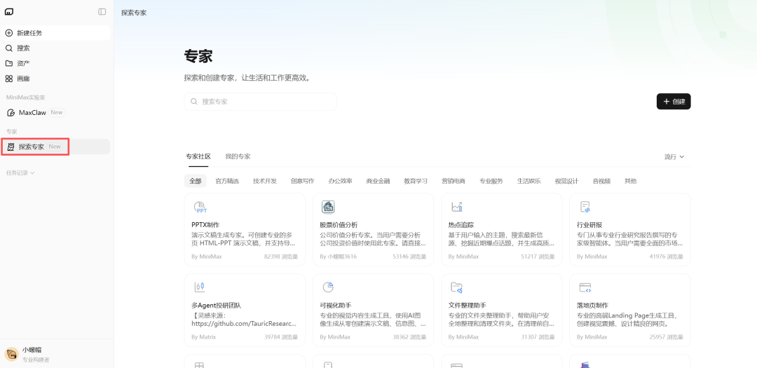 10 秒部署 MaxClaw！我给自己招了个不用睡觉的 AI 助理 配图 18