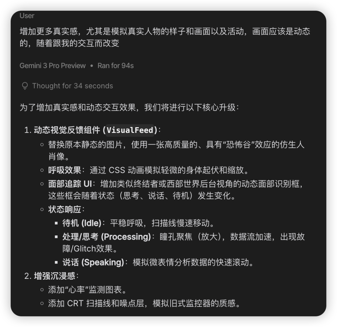 Gemini3 首测！游戏，网页，设计，3D，动画制作...超出期待！ 配图 10