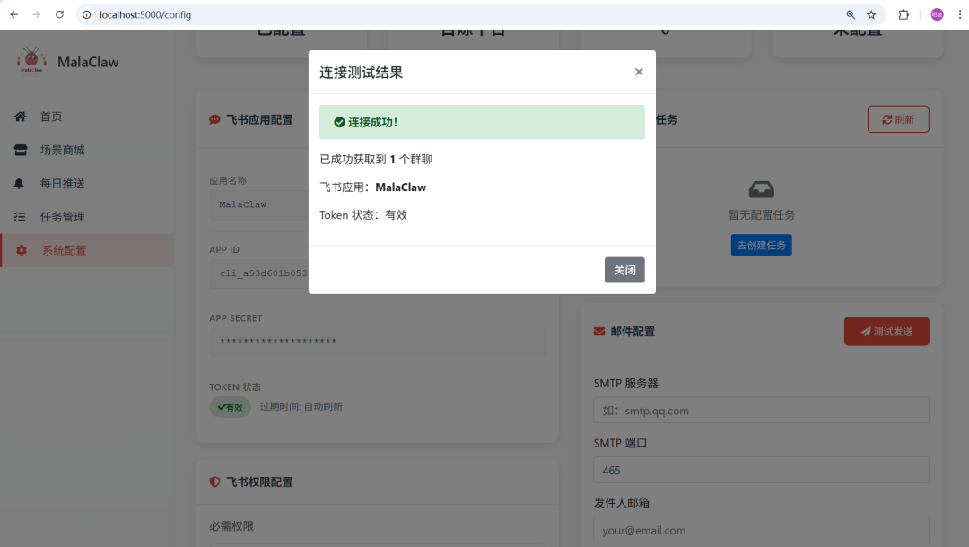 麻辣小龙虾MalaClaw，我自己复刻了一套可能是“漏洞最多”但很容易DIY实践的小龙虾项目 配图 4