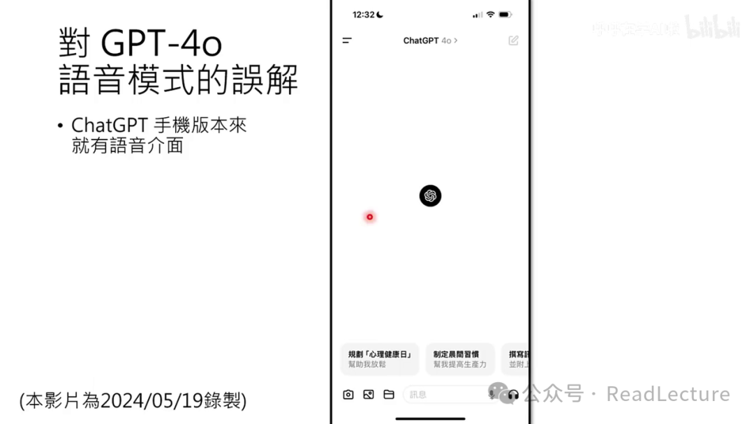 【PPT+文字稿+笔记】李宏毅：GPT-4o背后可能的语音技术猜测 配图 8