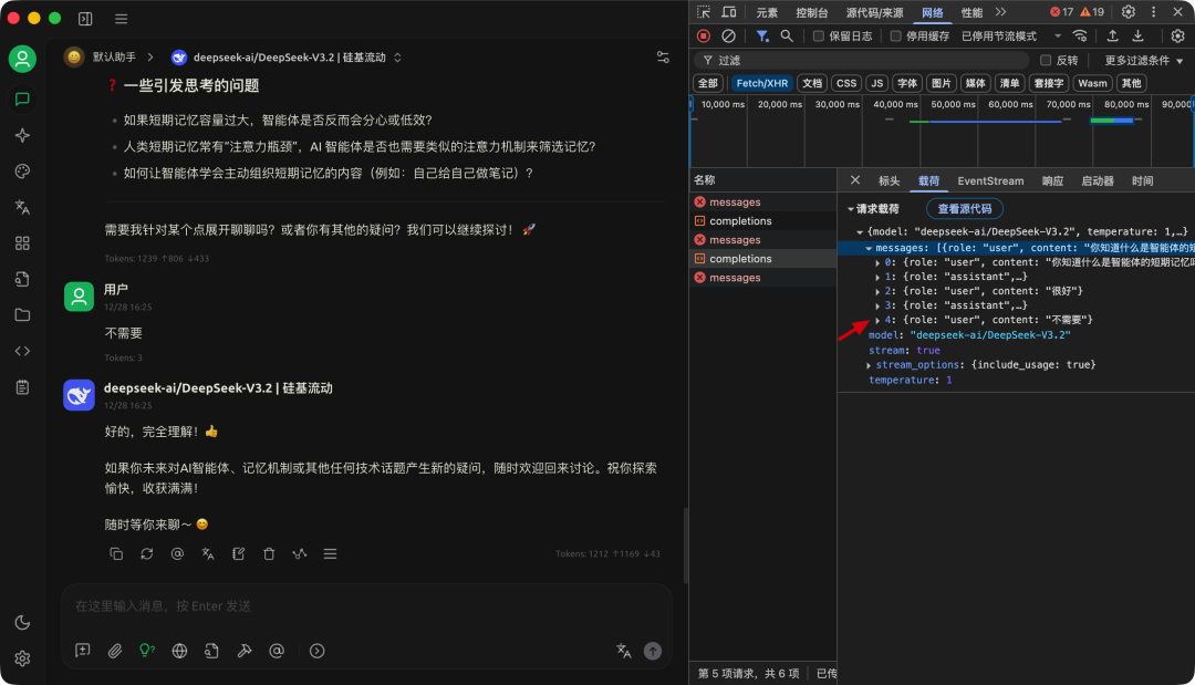 通俗讲解大模型短期记忆 vs 长期记忆 配图 8