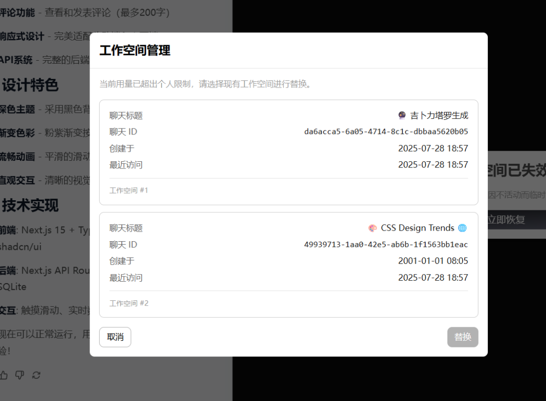 GLM-4.5 发布，六大主流模型混战测评，谁能一键生成“ 真·可用 ”的应用？ 配图 8